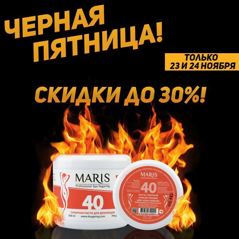 Черная пятница